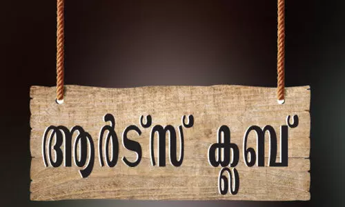 ക​വി​ത; ​ഗയും സ​യും എ​ന്ന ര​ണ്ട​ക്ഷ​രം