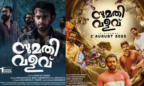 Sumathi valavu box office collection