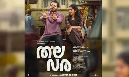 Thalavara second look poster