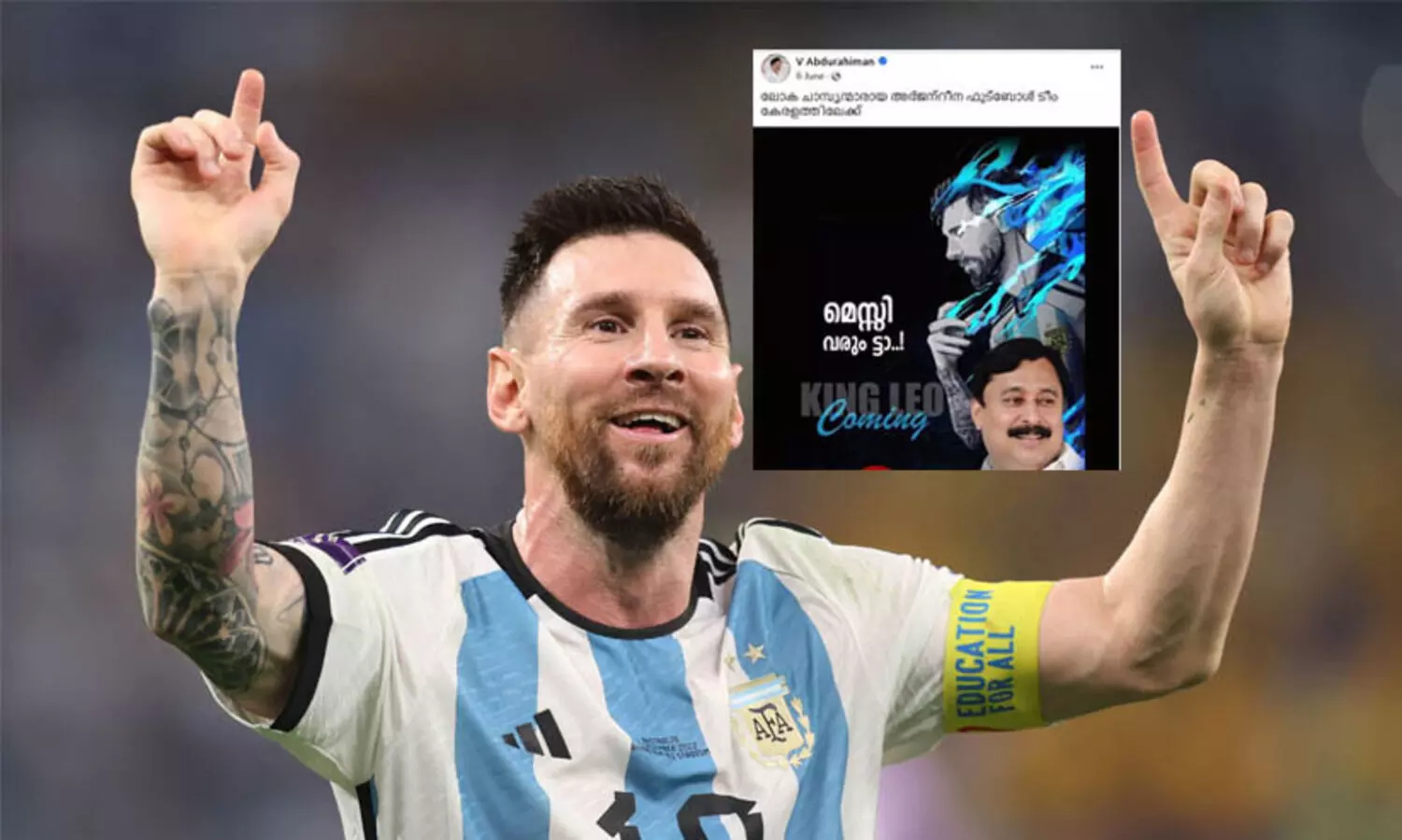 ഒടുവിൽ മന്ത്രിയും പറഞ്ഞു; മെസ്സി വരില്ല ​ട്ടാ....