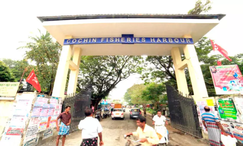 കൊച്ചി ഫിഷറീസ് ഹാർബറിലെ അമിത ഫീസ് ഈടാക്കൽ; ഗിൽ നെറ്റ് ബോട്ടുകളുടെ പ്രവർത്തനം അവതാളത്തിൽ കൊച്ചി ഫിഷറീസ് ഹാർബറിലെ അമിത ഫീസ് ഈടാക്കൽ; ഗിൽ നെറ്റ് ബോട്ടുകളുടെ പ്രവർത്തനം അവതാളത്തിൽ