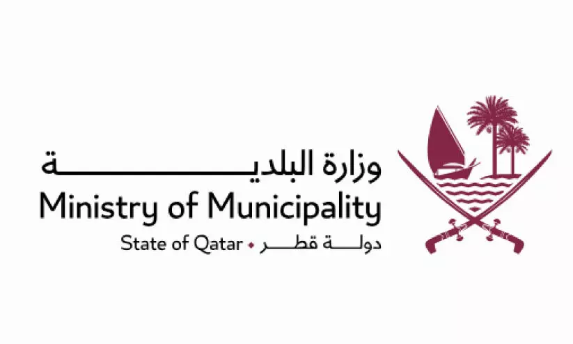 ministry of muncipality