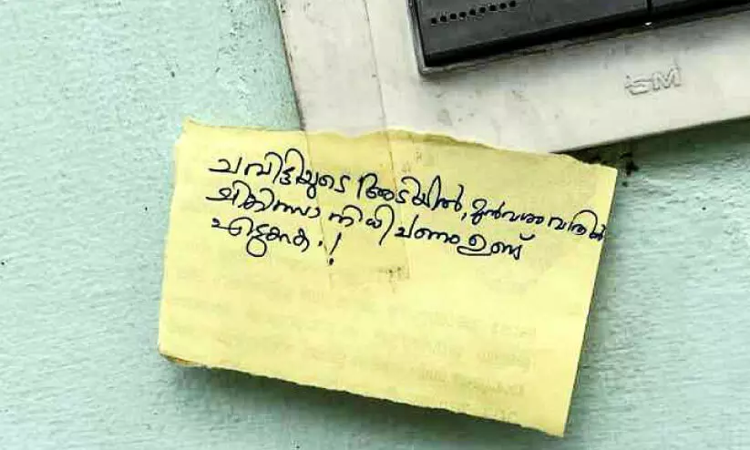 ദർവേഷ് ചികിത്സ ധനസമാഹരണം; വീട്ടിൽനിന്ന്​ കിട്ടിയ കുറിപ്പടി വൈറൽ
