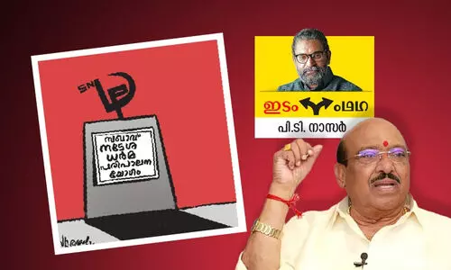 സഖാവ് വെള്ളാപ്പള്ളി നടേശൻ!