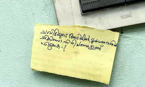 ദർവേഷ് ചികിത്സ ധനസമാഹരണം; വീട്ടിൽനിന്ന്​ കിട്ടിയ കുറിപ്പടി വൈറൽ