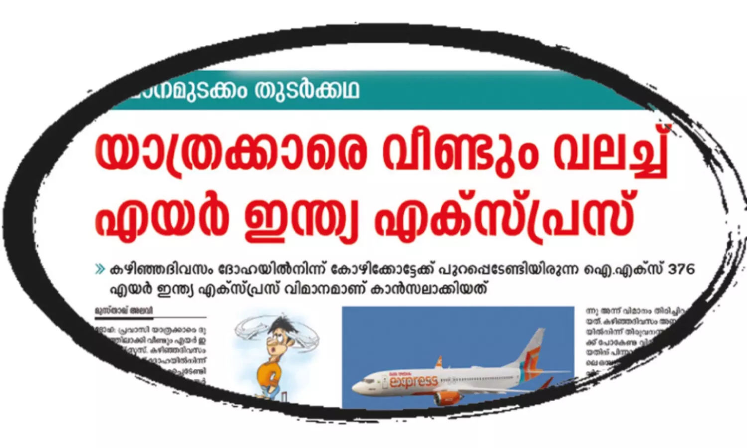 ദു​രി​ത​യാ​ത്ര​ക​ൾ​ക്ക് അ​റു​തി​വേ​ണം -പ്ര​വാ​സി വെ​ൽ​ഫെ​യ​ർ