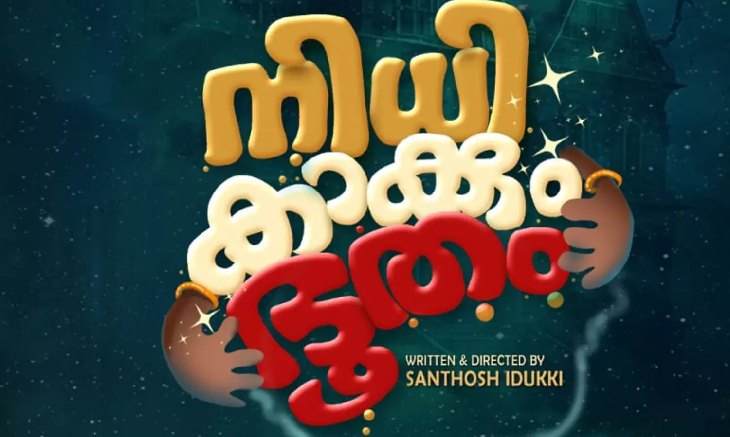 nidhi kakum bhootham