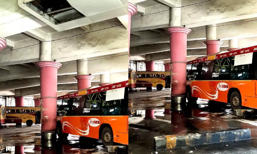 കെ.എസ്.ആർ.ടി.സി ബസ് സ്റ്റാൻഡിൽ എപ്പോഴും ‘തോരാമഴ’