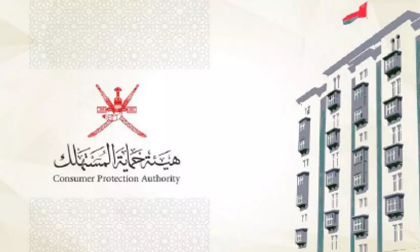 ഉപഭോക്തൃ സംരക്ഷണ അതോറിറ്റിക്ക് ലഭിച്ചത് 16,915 പരാതികൾ