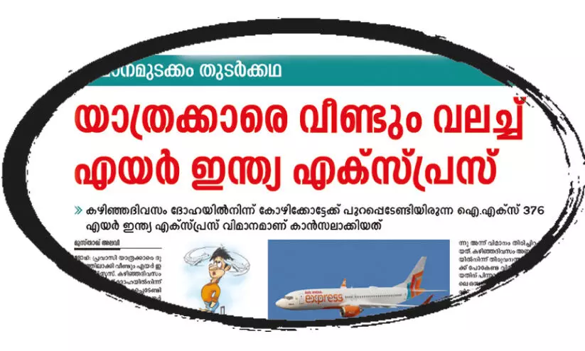 ദു​രി​ത​യാ​ത്ര​ക​ൾ​ക്ക് അ​റു​തി​വേ​ണം -പ്ര​വാ​സി വെ​ൽ​ഫെ​യ​ർ