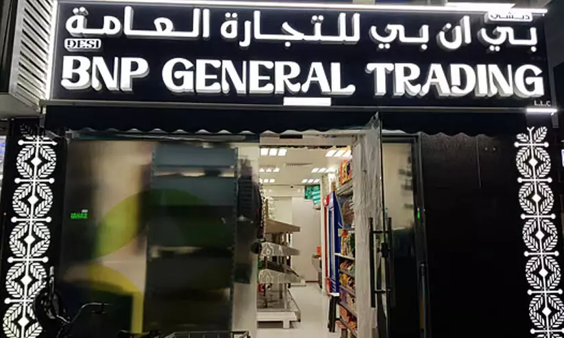 ആരോഗ്യത്തിന് ഭീഷണി; അബൂദബിയിൽ ഗ്രോസറി പൂട്ടി ആരോഗ്യത്തിന് ഭീഷണി; അബൂദബിയിൽ ഗ്രോസറി പൂട്ടി