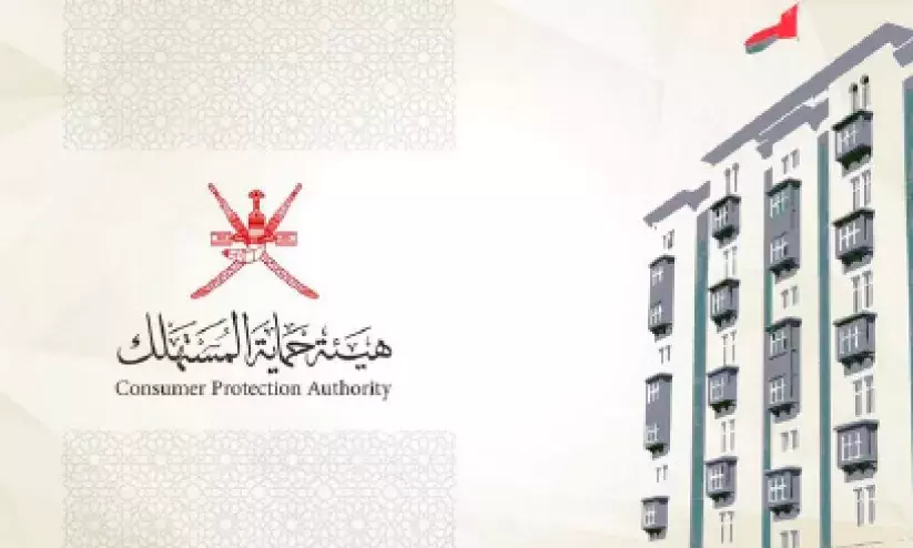 ഉപഭോക്തൃ സംരക്ഷണ അതോറിറ്റിക്ക് ലഭിച്ചത് 16,915 പരാതികൾ ഉപഭോക്തൃ സംരക്ഷണ അതോറിറ്റിക്ക് ലഭിച്ചത് 16,915 പരാതികൾ