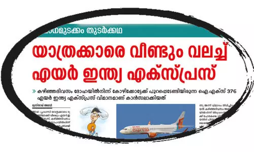 ദു​രി​ത​യാ​ത്ര​ക​ൾ​ക്ക് അ​റു​തി​വേ​ണം -പ്ര​വാ​സി വെ​ൽ​ഫെ​യ​ർ