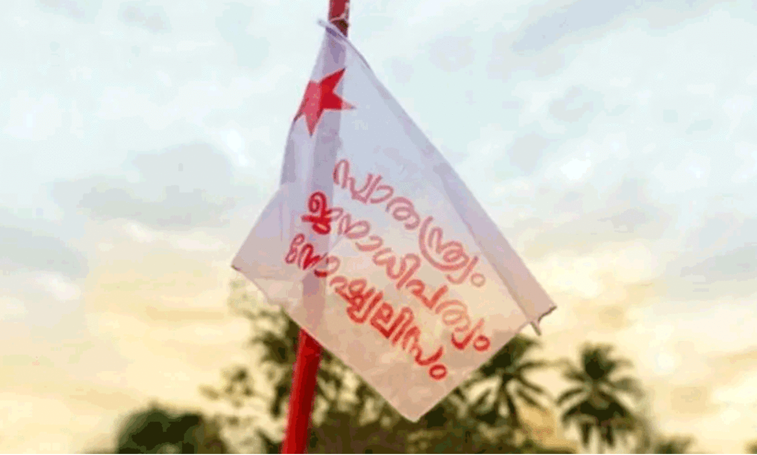 കണ്ണൂര്‍ സര്‍വകലാശാല യൂണിയന്‍ തെരഞ്ഞെടുപ്പ്; യു.ഡി.എസ്.എഫ് കള്ളവോട്ട് ചെയ്തെന്ന് എസ്എഫ്‌ഐ ആരോപണം