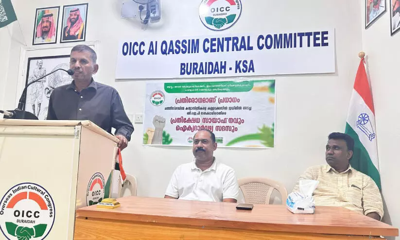 ഖസീം ഒ.ഐ.സി.സി പ്രതിഷേധിച്ചു ഖസീം ഒ.ഐ.സി.സി പ്രതിഷേധിച്ചു