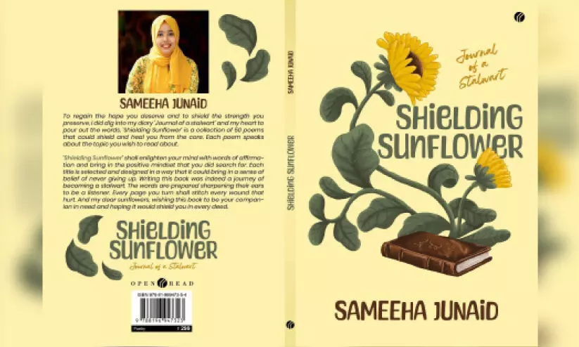 സ​മീ​ഹ ജു​നൈ​ദി​ന്റെ ക​വി​ത സ​മാ​ഹാ​ര​ത്തി​ന്റെ ക​വ​ര്‍പേ​ജ് പ്ര​കാ​ശ​നം ചെ​യ്തു