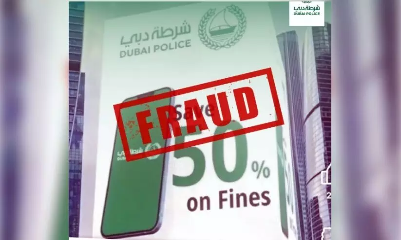 ‘ട്രാഫിക് പിഴയിൽ ഇളവ്’: ദുബൈയിൽ തട്ടിപ്പ് സംഘം അറസ്റ്റിൽ ‘ട്രാഫിക് പിഴയിൽ ഇളവ്’: ദുബൈയിൽ തട്ടിപ്പ് സംഘം അറസ്റ്റിൽ