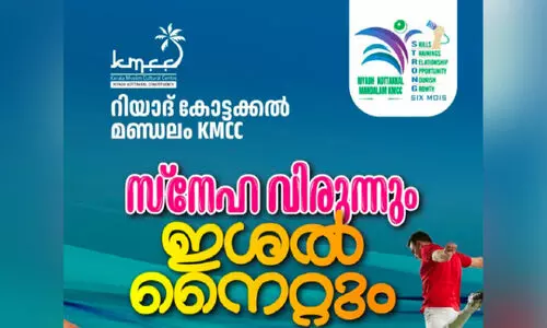 കോ​ട്ട​ക്ക​ല്‍ കെ.​എം.​സി.​സി സ്നേ​ഹ സം​ഗ​മ​വും ഇ​ശ​ല്‍ നൈ​റ്റും സം​ഘ​ടി​പ്പി​ക്കു​ന്നു