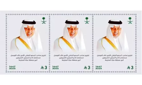 മക്ക ഗവർണർ അമീർ ഖാലിദ് അൽ ഫൈസലിന്​​ ആദരമായി തപാൽ സ്​റ്റാമ്പ്