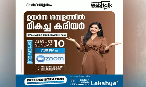 പ്ലസ് ടു കഴിഞ്ഞില്ലേ​? പഠനവും ജോലിയും ഞങ്ങളുടെ ഉറപ്പ്