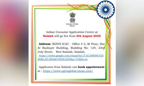 സ​ലാ​ല​യി​ലെ കോ​ൺ​സു​ലാ​ർ വി​സ​സേ​വ​ന​കേ​ന്ദ്രം ഇ​ന്ന് പ്ര​വ​ർ​ത്ത​നം തു​ട​ങ്ങും