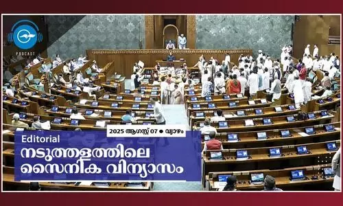 ന​​ടു​​ത്ത​​ള​​ത്തി​​ലെ സൈ​നി​ക വി​ന്യാ​സം