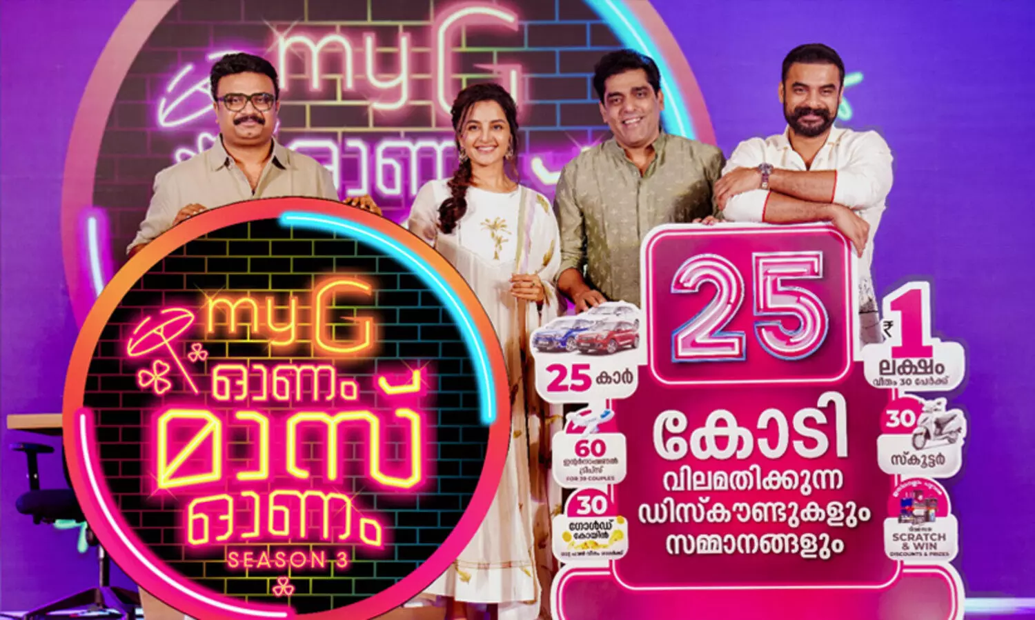 MyG Onam, Mass Onam Season 3