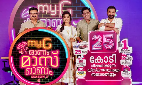 MyG Onam, Mass Onam Season 3