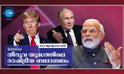 തീ​രു​വ യു​ദ്ധ​ത്തി​ലെ രാ​ഷ്ട്രീ​യ ബ​ലാ​ബ​ലം