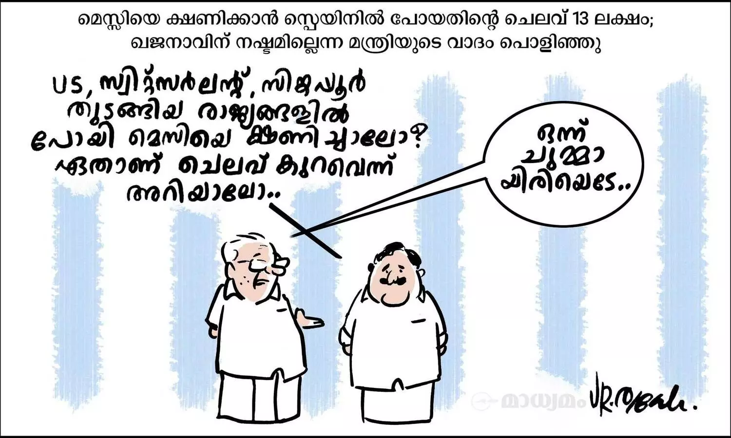 കായികം!