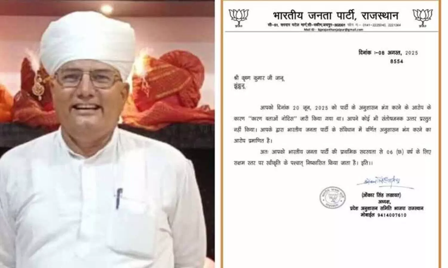 സത്യപാൽ മാലികിനും ജഗ്ദീപ് ധൻകറിനും വേണ്ടി സംസാരിച്ച സംസ്ഥാന വക്താവിനെ പുറത്താക്കി ബി.ജെ.പി