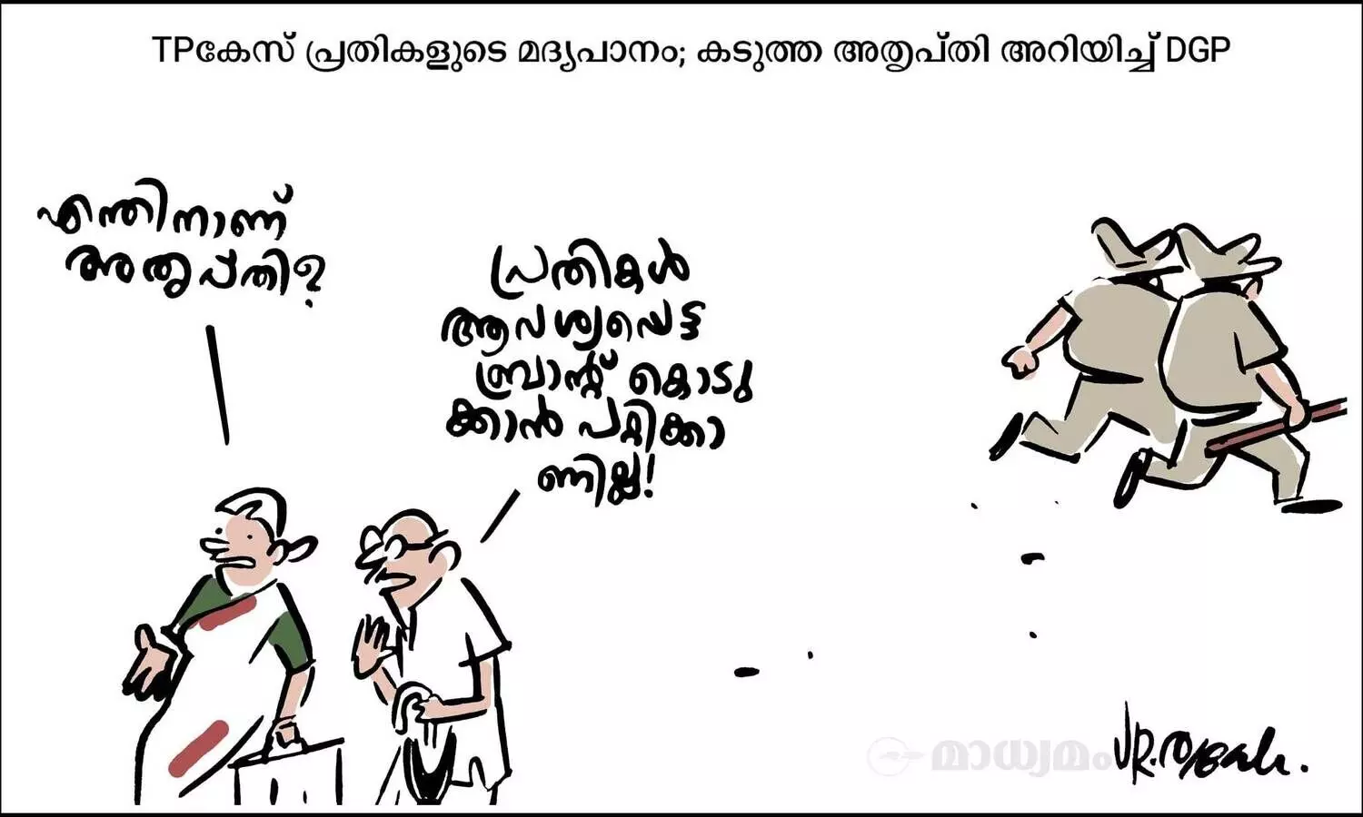 അതൃപ്തി