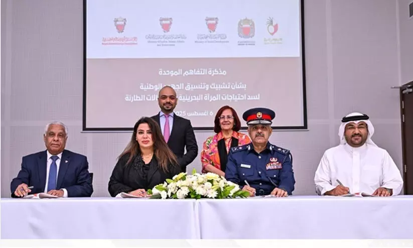 ബഹ്‌റൈൻ സ്ത്രീകളുടെ ക്ഷേമത്തിന് പുതിയ സഹകരണ കരാർ