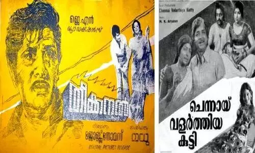 യേശുദാസ് സംഗീത സംവിധായകനായ ‘തീക്കനൽ’ യേശുദാസ് സംഗീത സംവിധായകനായ ‘തീക്കനൽ’