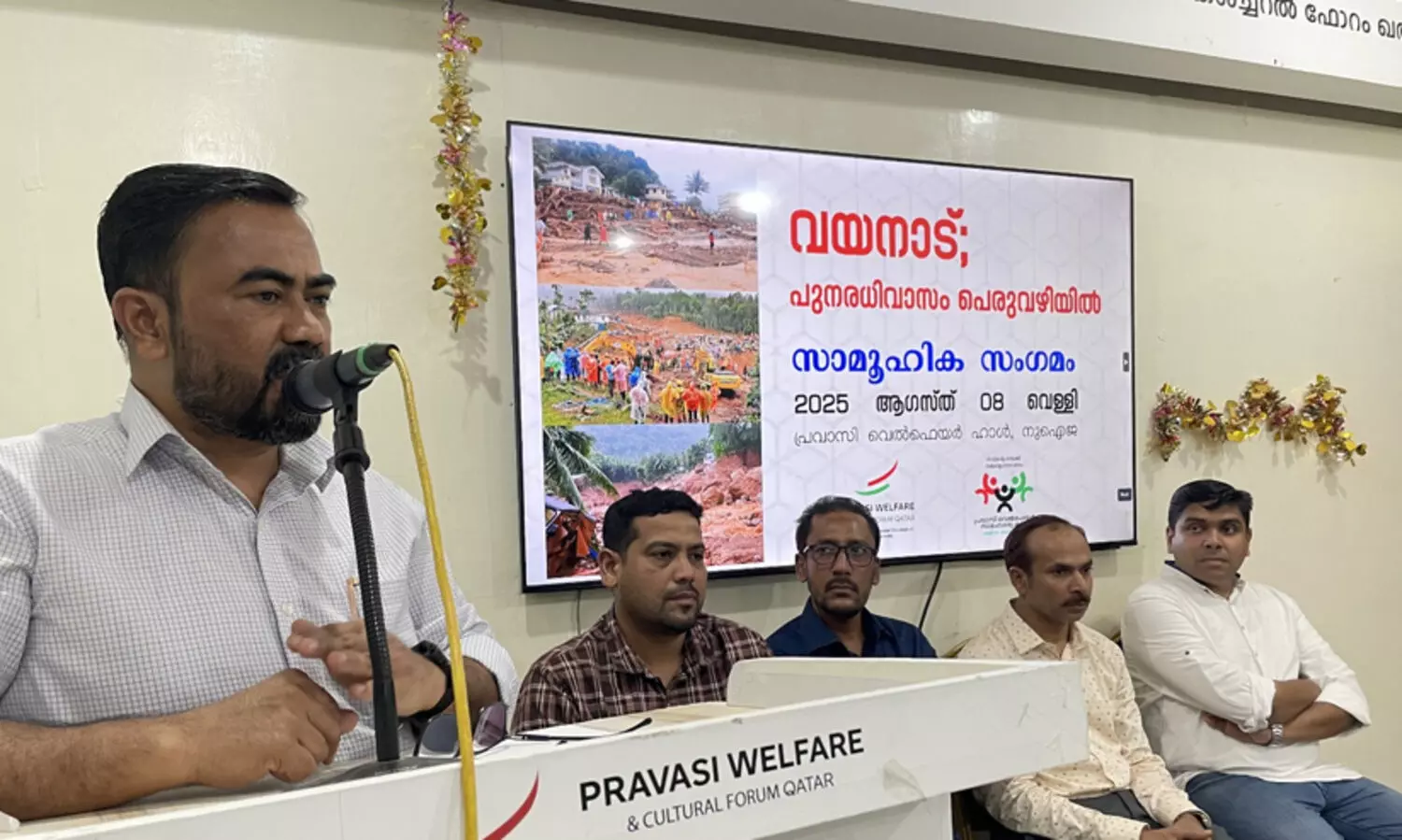 വയനാട് പുനരധിവാസം സമയബന്ധിതമായി പൂര്‍ത്തീകരിക്കണം -പ്രവാസി വെല്‍ഫെയര്‍