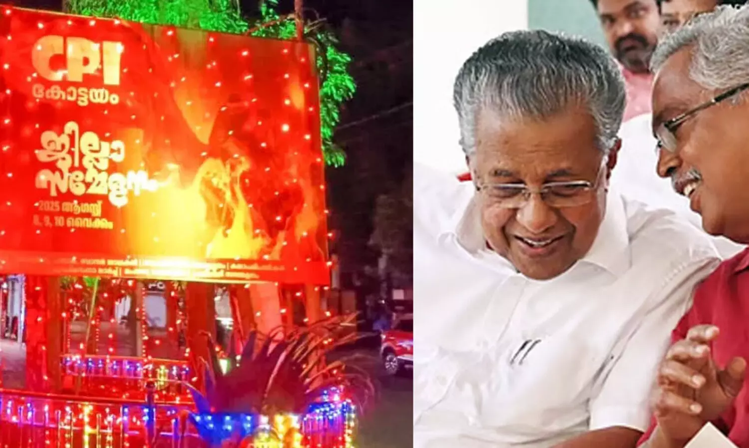 മുഖ്യമന്ത്രി ഏകാധിപതിയെപ്പോലെ; സി.പി.ഐ കോട്ടയം ജില്ലാ സമ്മേളനത്തിൽ രൂക്ഷ വിമർശനം