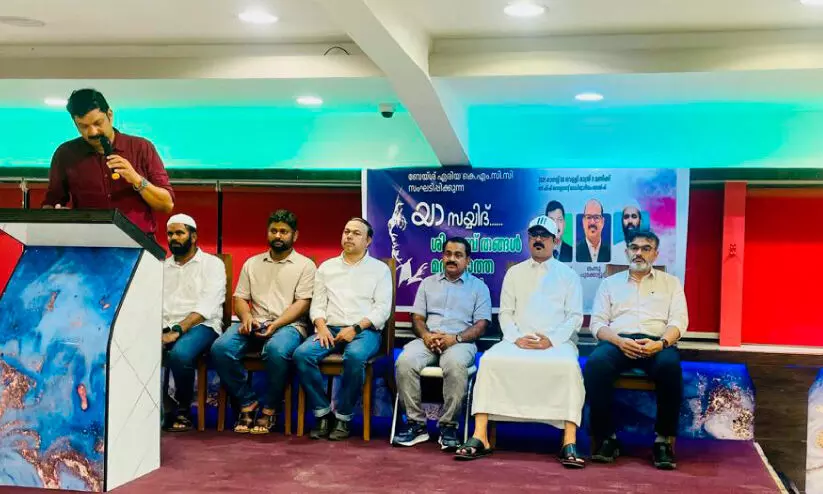 കെ.​എം.​സി.​സി ശി​ഹാ​ബ് ത​ങ്ങ​ൾ അ​നു​സ്മ​ര​ണം ന​ട​ത്തി