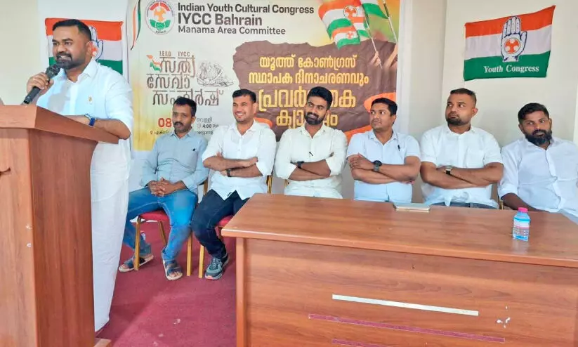 ഐ.വൈ.സി.സി ബഹ്റൈൻ മനാമ ഏരിയ സത്യസേവ സംഘർഷ് ഐ.വൈ.സി.സി ബഹ്റൈൻ മനാമ ഏരിയ സത്യസേവ സംഘർഷ്