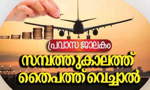 സ​മ്പാ​ദി​ക്കാ​ൻ മ​റ​ന്നു​പോ​യ​വ​ർ ഇ​നി എ​ന്ത് ചെ​യ്യ​ണം?