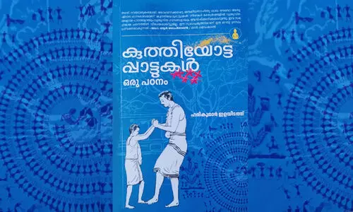 കുത്തിയോട്ടപ്പാട്ടുകൾ കുത്തിയോട്ടപ്പാട്ടുകൾ