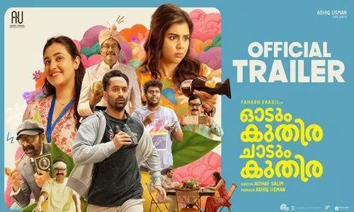 റോംകോം ചിത്രവുമായി കല്യാണിയും ഫഹദും; ഓടും കുതിര ചാടും കുതിര ട്രെയിലര്‍