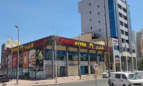 ഫഹാഹീലിൽ രണ്ടാമത്തെ ഔട്ട്‍ലറ്റുമായി ഗ്രാൻഡ് ഹൈപ്പർ; ഉദ്ഘാടനം ചൊവ്വാഴ്ച