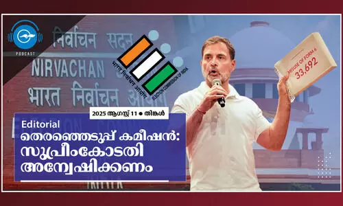 തെരഞ്ഞെടുപ്പ് കമീഷൻ: സുപ്രീം​കോടതി അന്വേഷിക്കണം