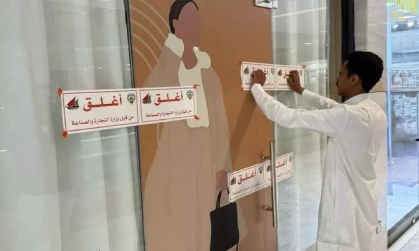 വാ​ണി​ജ്യ വ്യ​വ​സാ​യ മ​ന്ത്രാ​ല​യ പ​രി​ശോ​ധ​ന: 11 ഷോ​പ്പു​ക​ൾ അ​ട​ച്ചു​പൂ​ട്ടി