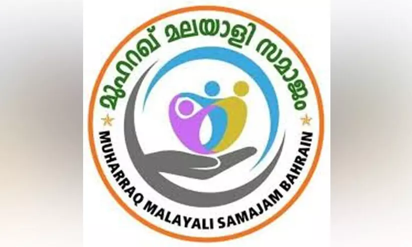 മുഹറഖ് മലയാളി സമാജം സ്വാതന്ത്ര്യദിനാഘോഷം മുഹറഖ് മലയാളി സമാജം സ്വാതന്ത്ര്യദിനാഘോഷം