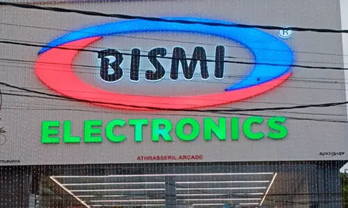 ബിസ്മിയുടെ ഏറ്റവും പുതിയ ഷോറൂം മൂവാറ്റുപുഴയിൽ