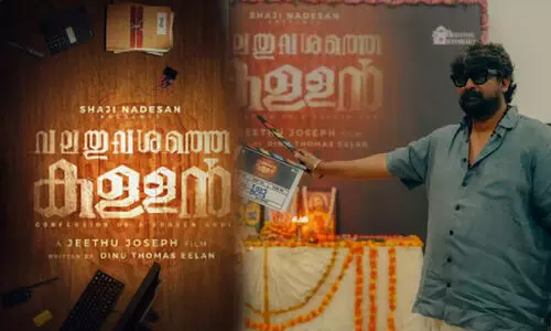 valathuvasathe kallan