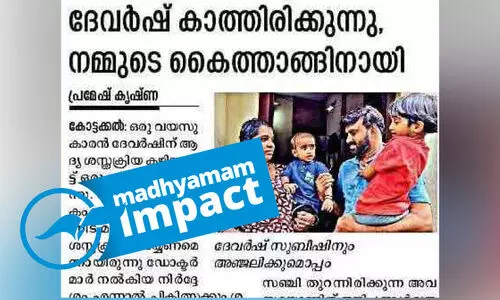 ദേവർഷിന്റെ കൈപ്പിടിക്കാൻ നാടൊരുങ്ങുന്നു ദേവർഷിന്റെ കൈപ്പിടിക്കാൻ നാടൊരുങ്ങുന്നു