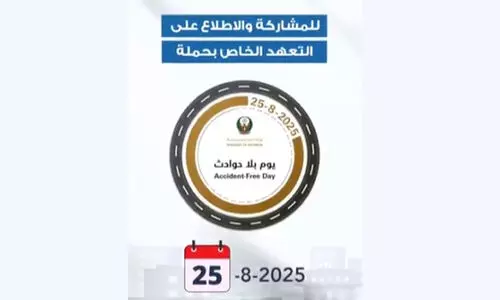 ‘അപകടരഹിത ദിനം’; നാല്​ ബ്ലാക്ക്​ പോയിൻറ്​ കുറക്കാൻ അവസരം