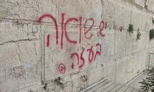 ഇസ്രായേലിനെ ഞെട്ടിച്ച് ജറൂസലമിൽ ചുവരെഴുത്ത്: ‘ഗസ്സയിൽ ഹോളോകോസ്റ്റ് നടക്കുന്നു, വിശപ്പ് മൂലം കുട്ടികൾ മരിക്കുന്നു’